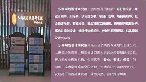 紹興專業企業管理咨詢 高質量可行性報告助力項目立項與決策